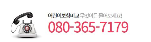 어린이보험비교 해지환급금미지급플랜