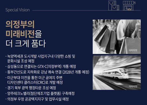 더씨엘59: 의정부 녹양역 세권의 프리미엄 주상복합 59층