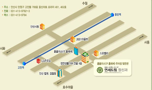 안산 고잔동 위치의 안산정신과와 안산소아정신과: 연세드림정신과의원의 종합 서비스