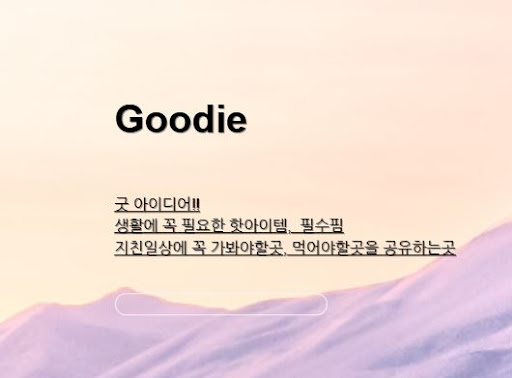 아이디어상품 아이디어링크: 여러분의 일상을 바꾸는 팁