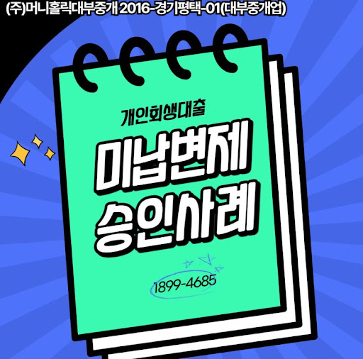 개인회생자대출 심사 통과 확률 높이는 핵심 포인트