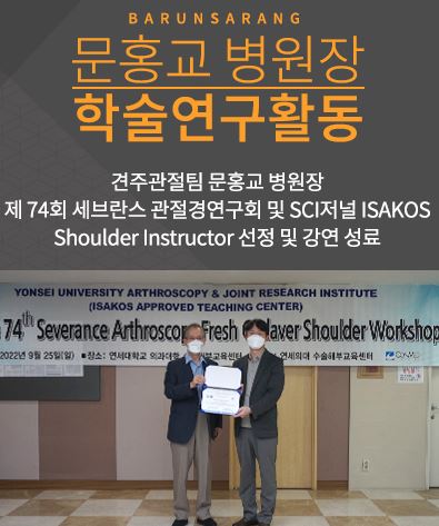 신림정형외과 바른치료 바른사랑병원