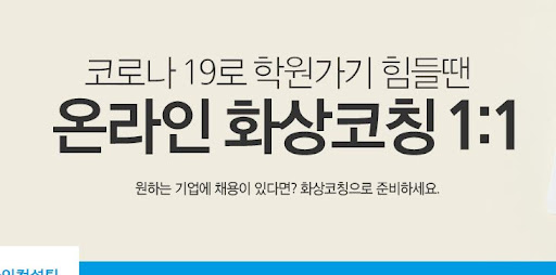 내일의 성공을 위한 내일코칭의 전략적 조언을 받아라