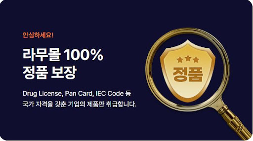 라무몰에서 오르리스타트를 구매할 때 알아야 할 점