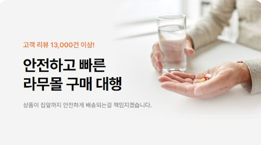 라무몰, 이소티논과 실데나필을 싸게 직구하는 방법