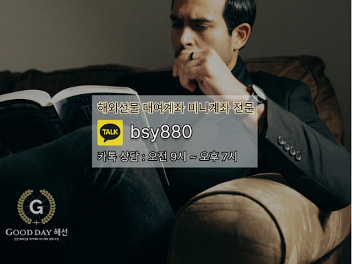 전문적인 투자 지원을 위한 굿데이 해선의 선물대여계좌업체