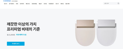 코웨이렌탈의 선택 기준, 코웨이렌탈몰에서 시작하기
