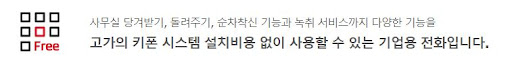 오피스넷 무선와이파이개통