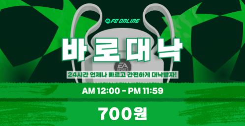 피파대낙으로 피시방 수수료 절감하는 법