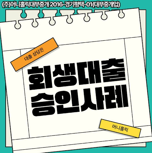 개인회생자대출 신청 시 소득 증빙 대안 서류