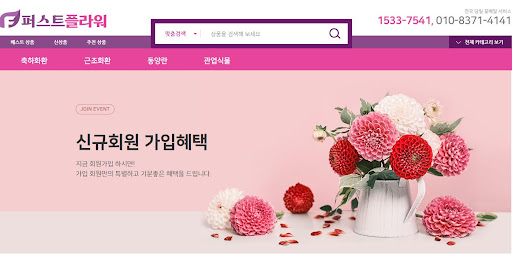 퍼스트플라워의 화환 제작 기술: 신선도 유지를 위한 핵심 노하우