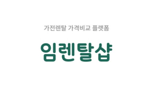 여름철 전기세 부담을 줄여주는 인버터 에어컨렌탈 선택법과 임렌탈샵 활용기