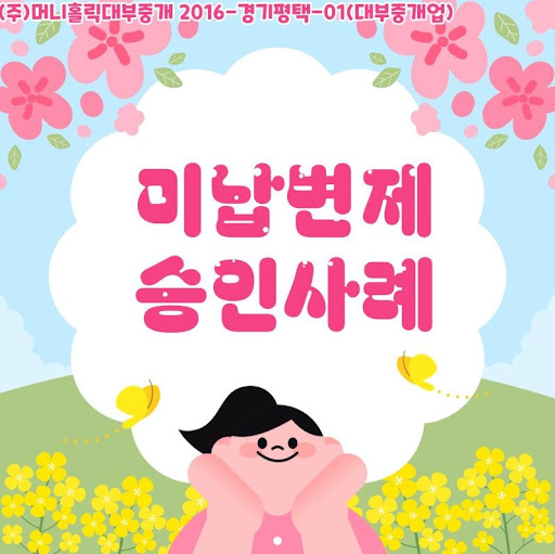 머니홀릭에서 알려주는 개인회생자대출 팁