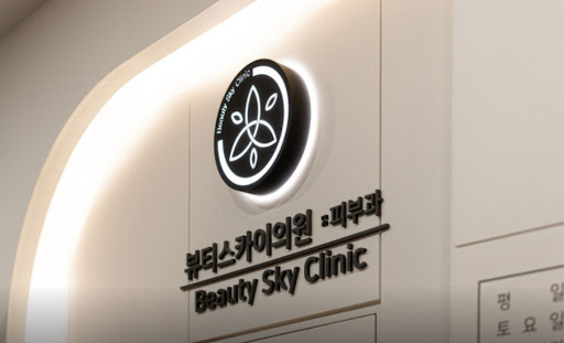 천호역 피부과 리프팅 장비별 에너지 전달 방식 비교