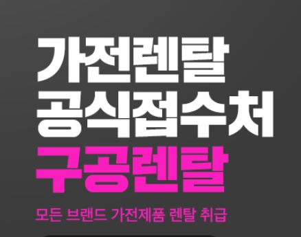 저신용렌탈 이용 시 제휴 카드 할인 받는 법을 구공렌탈이 공개합니다