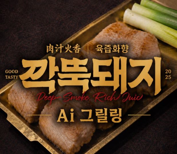 깍뚝돼지 동대문본점이 동대문맛집 DDP 방문객에게 안내되는 이유