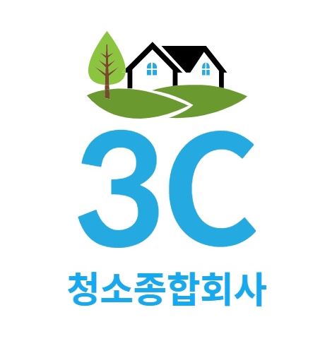 3C 청소종합회사, 사무실 청소의 명가!