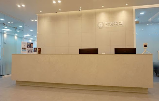 한양치과의원으로 확인하는 오남 임플란트 상담 전 체크 항목 정리