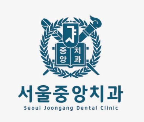 신뢰할 수 있는 안산중앙동치과, 서울중앙치과가 알려주는 이유