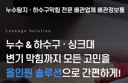 배관정보통 데이터로 본 전국 권역별 배관업체 탐색 및 매칭 방법