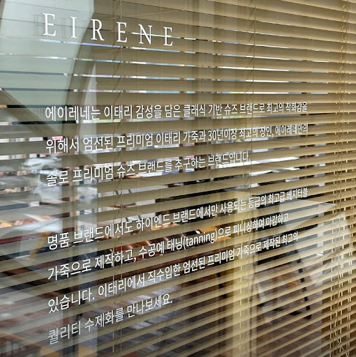 성수동 에이레네: 레더 아트와 편안함의 새로운 차원