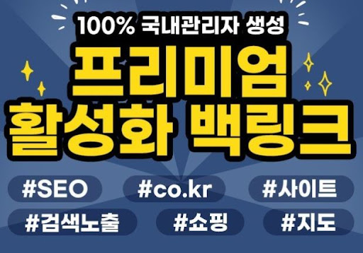 국내관리자 생성 백링크 은가비플랜