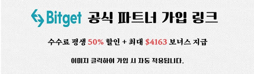 비트겟(Bitget)의 미국 시장 진출 계획 발표
