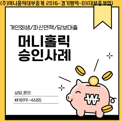 개인회생자대출, 채무 조정 중에도 안정적인 생활 유지