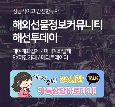 마이크로 나스닥 거래 시 해선투데이 미니계좌가 유리한 3가지 이유