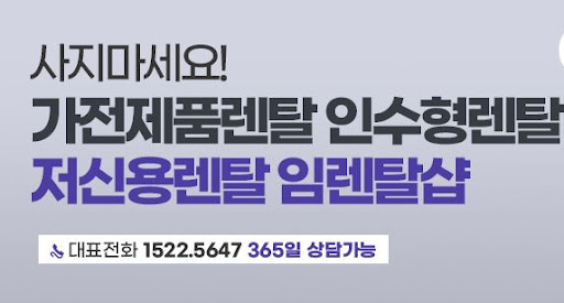 임렌탈샵 리서치: 휘센냉난방기렌탈 스마트 가이드 기능을 통한 자가 고장 진단