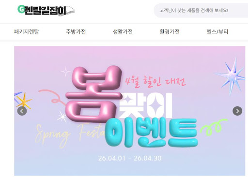 렌탈길잡이가 분석한 가전제품렌탈 시장의 숨은 비용과 거품 제거 방법