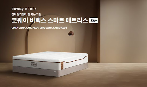 코웨이침대렌탈 더 저렴하게 하는 방법
