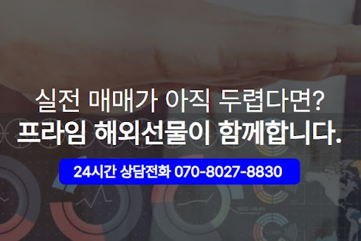 해외선물대여계좌 업체 평가 체크리스트와 선택 가이드