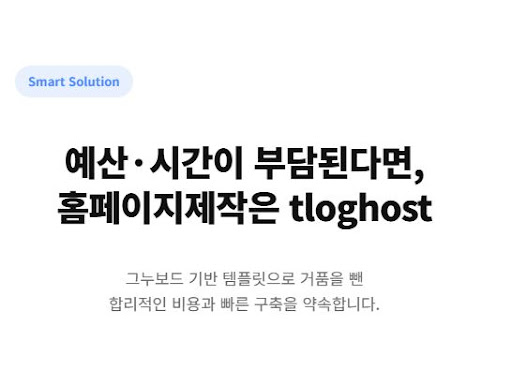 홈페이지제작 초기 단계의 키워드 분석과 메뉴 구조 설계