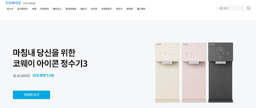 코웨이렌탈의 신뢰성, 코웨이렌탈몰이 알려주는 이유