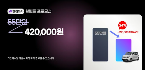 법인 설립 초기에도 이용 가능한 저신용장기렌트카 안내