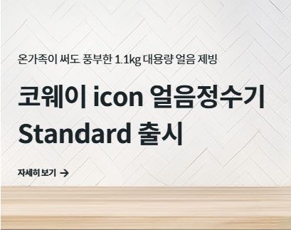 코웨이 고객센터에서 알려주는 정수기 밸브 잠그는 법