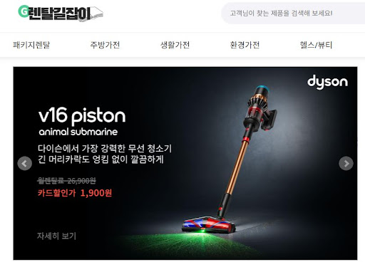 렌탈길잡이가 제안하는 홈 시네마 구축을 위한 대형 빔프로젝터 가전렌탈