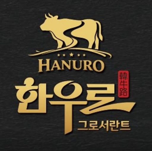 한우로로 살펴보는 동탄한우 회식 장소 선택 기준