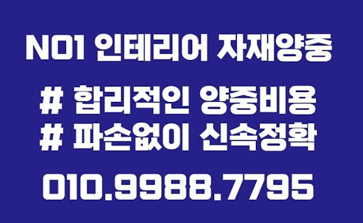 현대적인 디자인과 기능성을 갖춘 타일곰방 석고보드 타일 곰방 양중