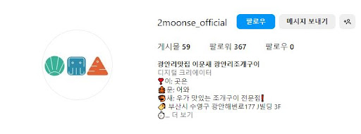 광안리 맛집 탐방: 이문새 광안리조개구이에서 조개구이를 즐기자