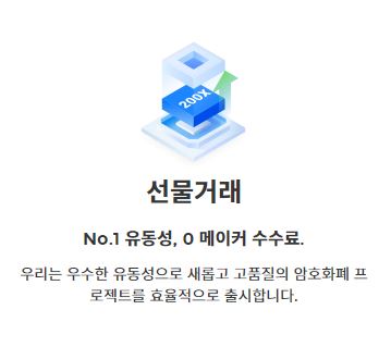 MEXC 거래소, '머신 익스체인지(MXC)' 상장