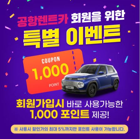 제주도 렌트카 최고평점